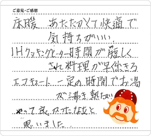 吉田様のはがき