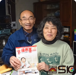 大谷様ご夫妻の結婚記念日